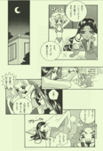Emerald Emotion 011