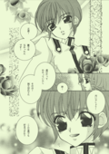 Emerald Emotion 019