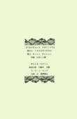 Emerald Emotion 033