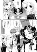 Utena's Fanbook No14 006