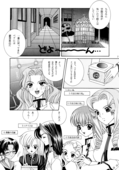 Utena's Fanbook No14 007