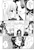 Utena's Fanbook No14 009