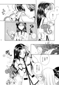 Utena's Fanbook No14 012