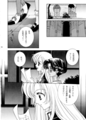Utena's Fanbook No14 014
