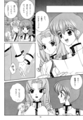 Utena's Fanbook No14 016