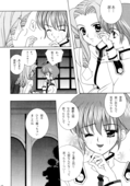 Utena's Fanbook No14 018