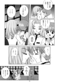Utena's Fanbook No14 019