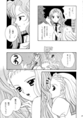 Utena's Fanbook No14 021