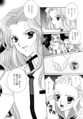 Utena's Fanbook No14 022