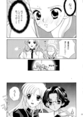 Utena's Fanbook No14 023