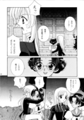 Utena's Fanbook No14 024