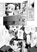 Utena's Fanbook No14 026