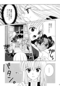 Utena's Fanbook No14 027