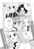 Utena's Fanbook No14 030