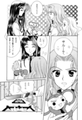 Utena's Fanbook No14 031