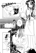 Utena's Fanbook No14 032