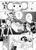 Utena's Fanbook No14 033