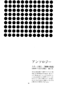 Utena's Fanbook No14 034