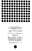 Utena's Fanbook No14 038