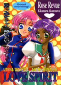 Love Spirit 001