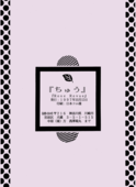 Rose Revue 1997 029