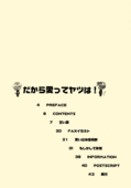 Utenas Fanbook No10 005