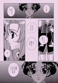 Utenas Fanbook No10 013