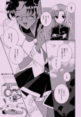 Utenas Fanbook No10 018