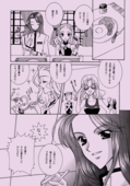 Utenas Fanbook No10 023