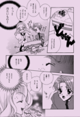 Utenas Fanbook No10 026