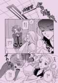 Utenas Fanbook No10 027