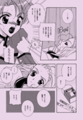 Utenas Fanbook No10 028