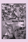 Utenas Fanbook No10 030