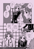 Utenas Fanbook No10 033