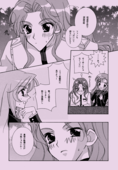 Utenas Fanbook No10 034