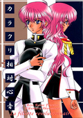 Utena's Fanbook No13 001