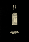 Utena's Fanbook No13 007