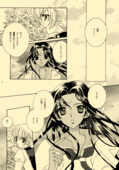 Utena's Fanbook No13 009
