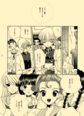 Utena's Fanbook No13 012