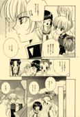 Utena's Fanbook No13 013