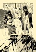 Utena's Fanbook No13 016