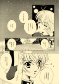 Utena's Fanbook No13 017