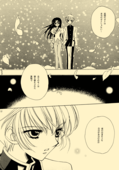 Utena's Fanbook No13 018