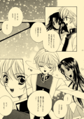 Utena's Fanbook No13 019