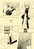 Utena's Fanbook No13 024