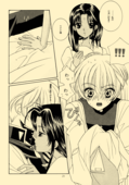 Utena's Fanbook No13 026