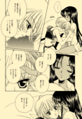 Utena's Fanbook No13 028