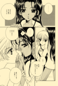 Utena's Fanbook No13 029