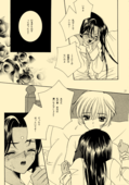 Utena's Fanbook No13 031