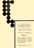 Utena's Fanbook No13 042